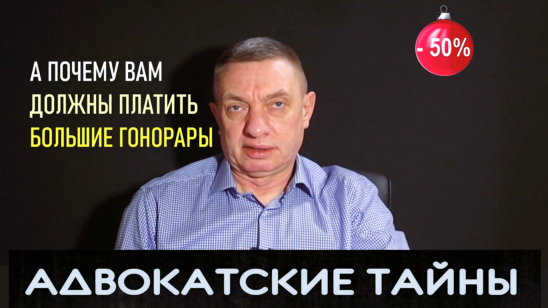 Гонорар адвоката