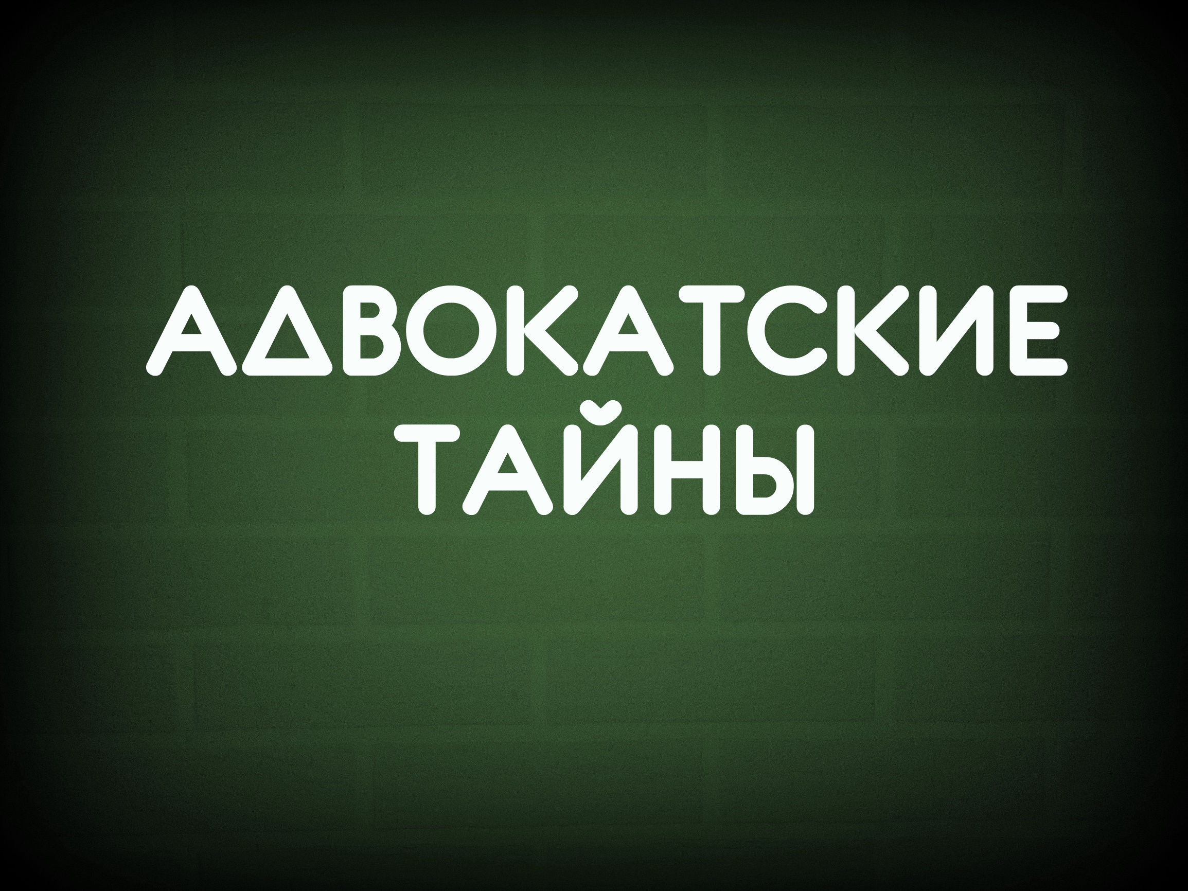 близкие родственники