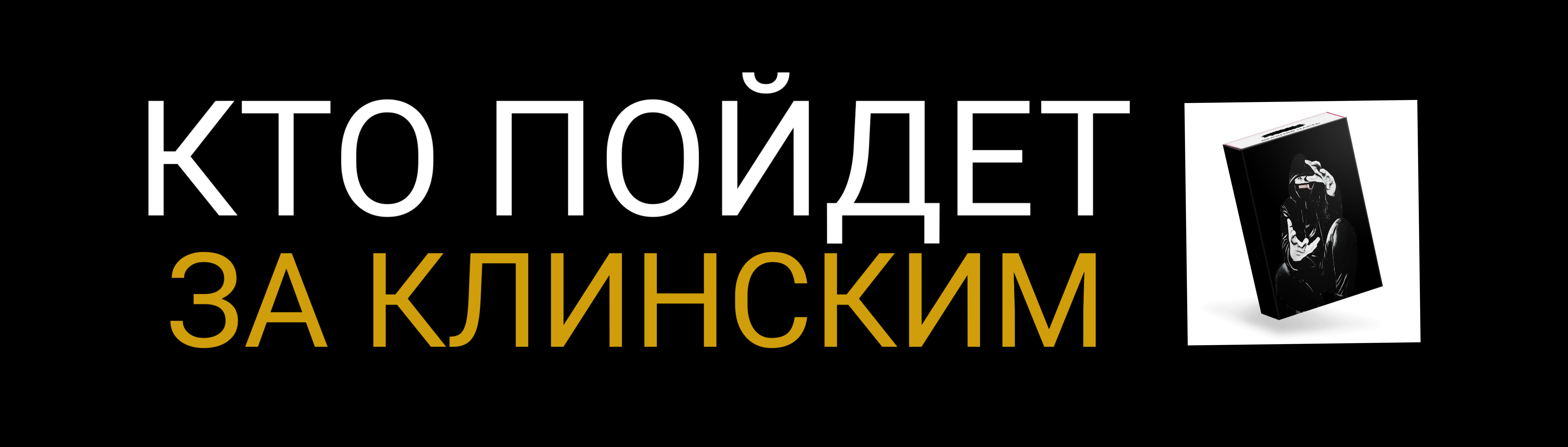 Уголовное дело