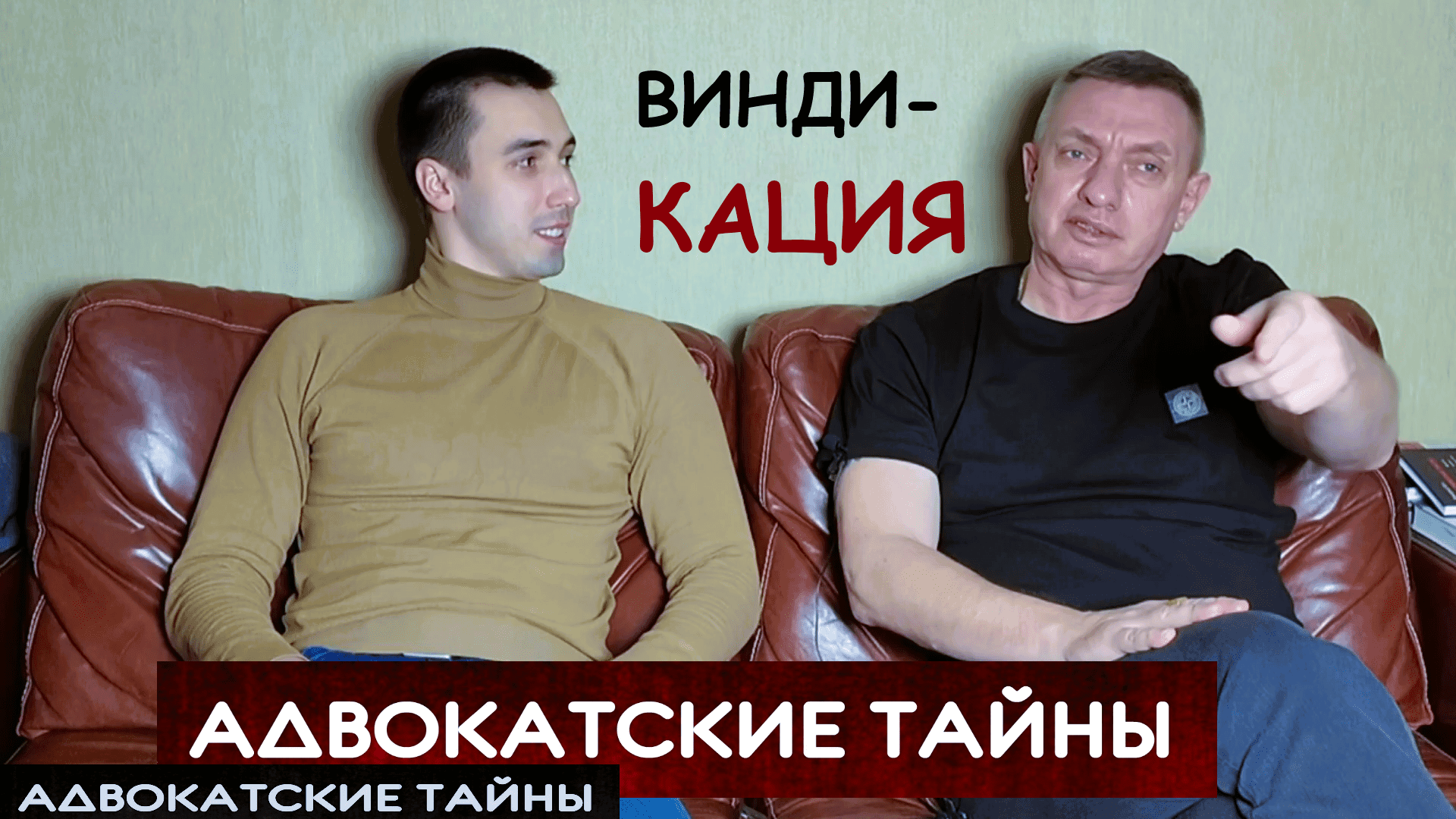 Виндикационное мошенничество