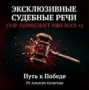 Прения сторон