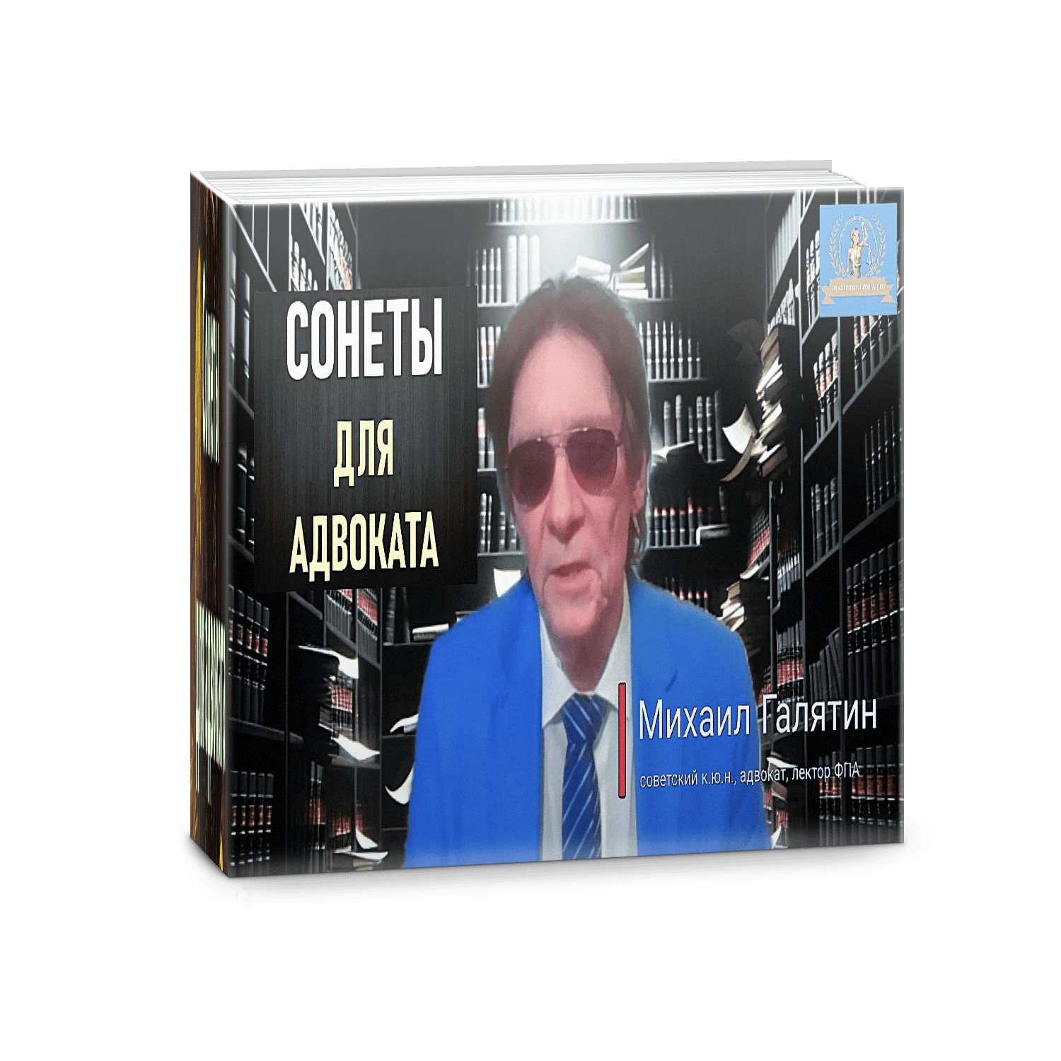 Михаил Галятин