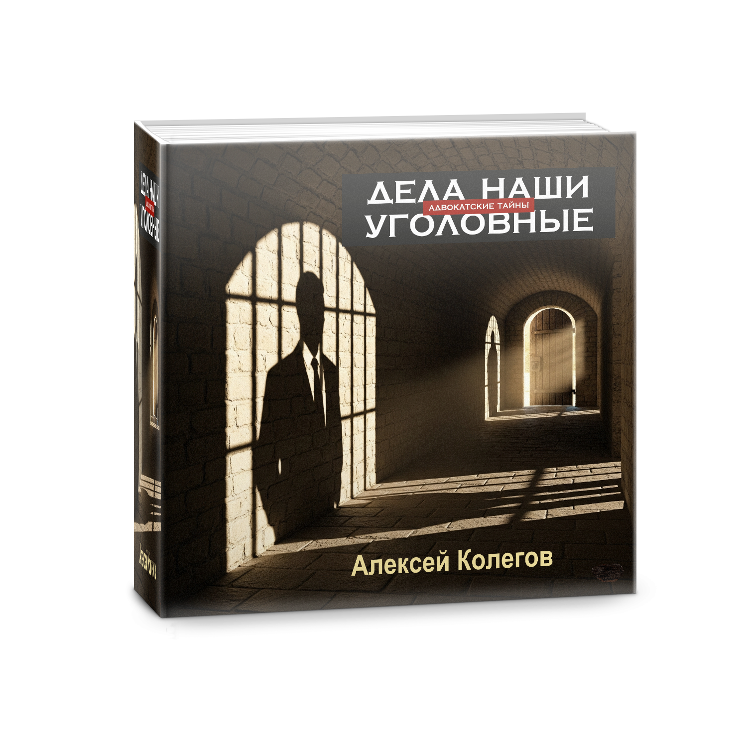 уголовное дело