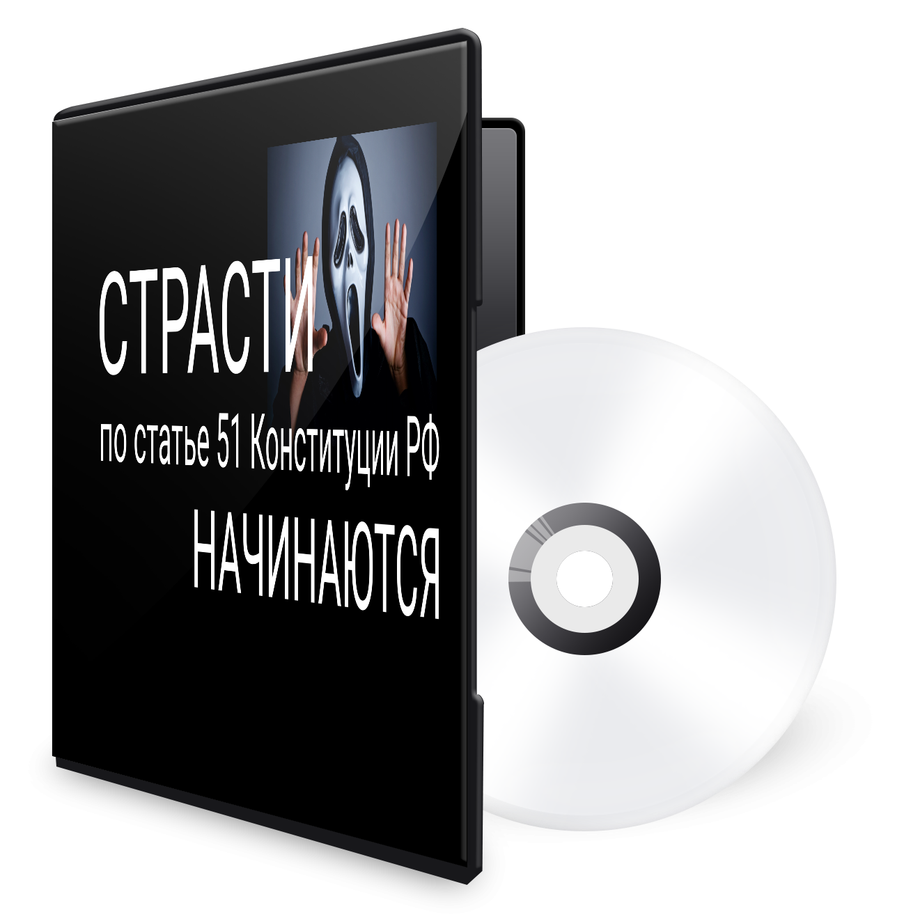 Отказ от дачи показаний