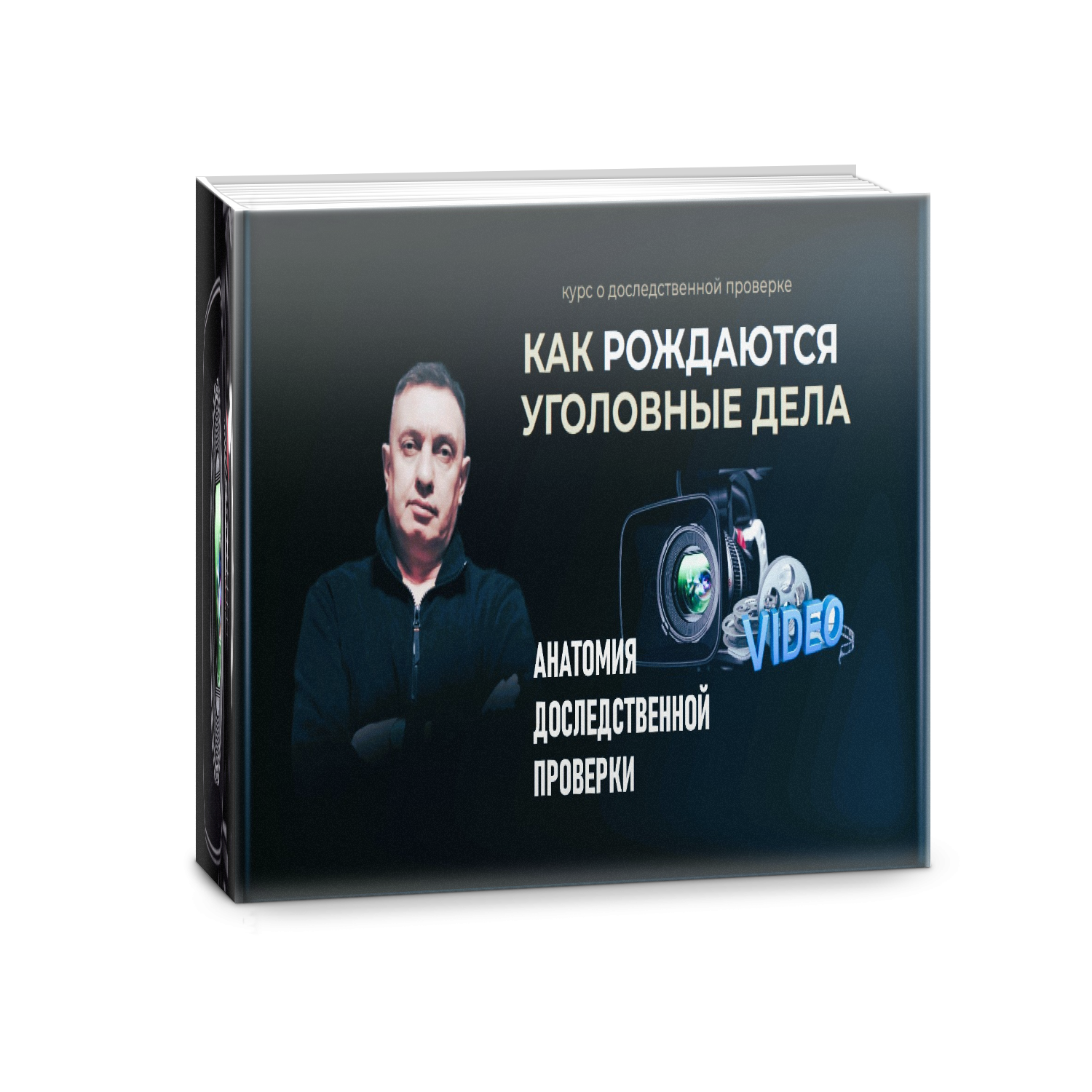 Доследственная проверка