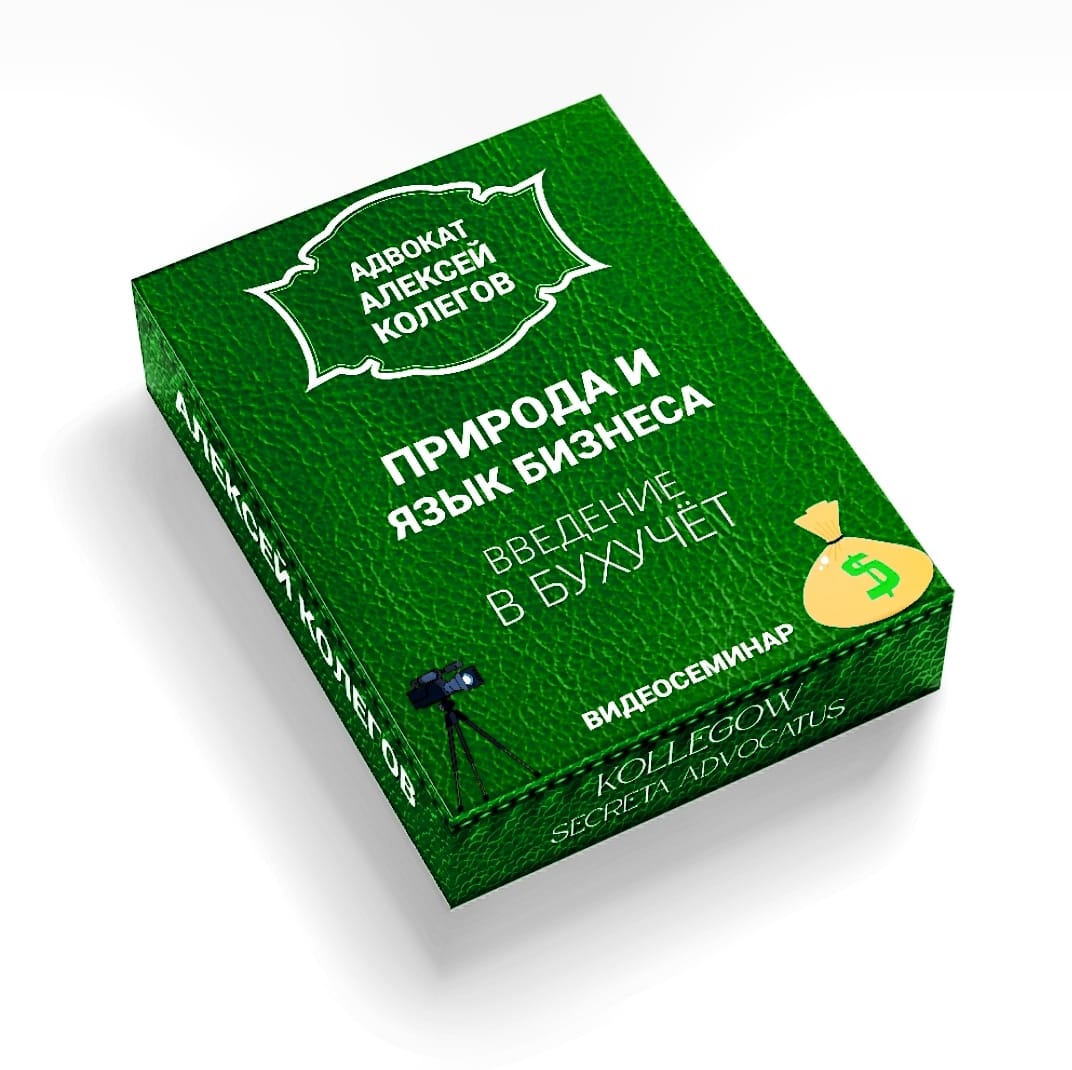 Бухучет для начинающих