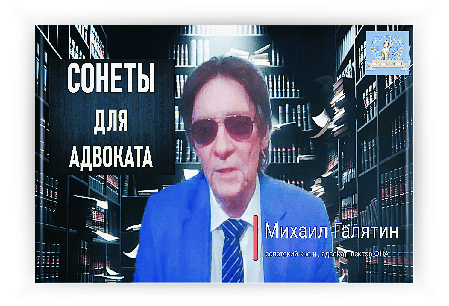 Михаил Галятин
