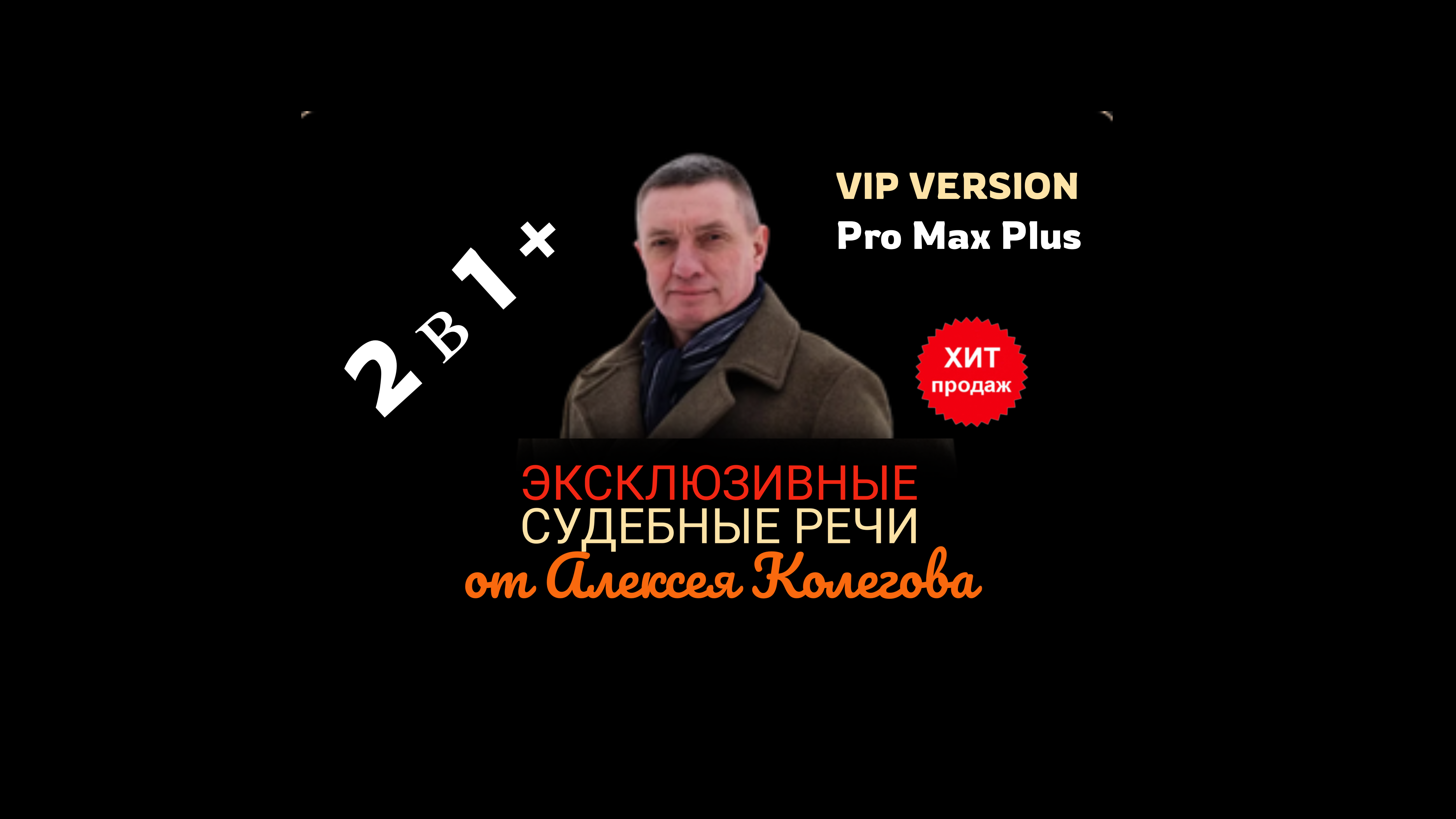 Судебные прения