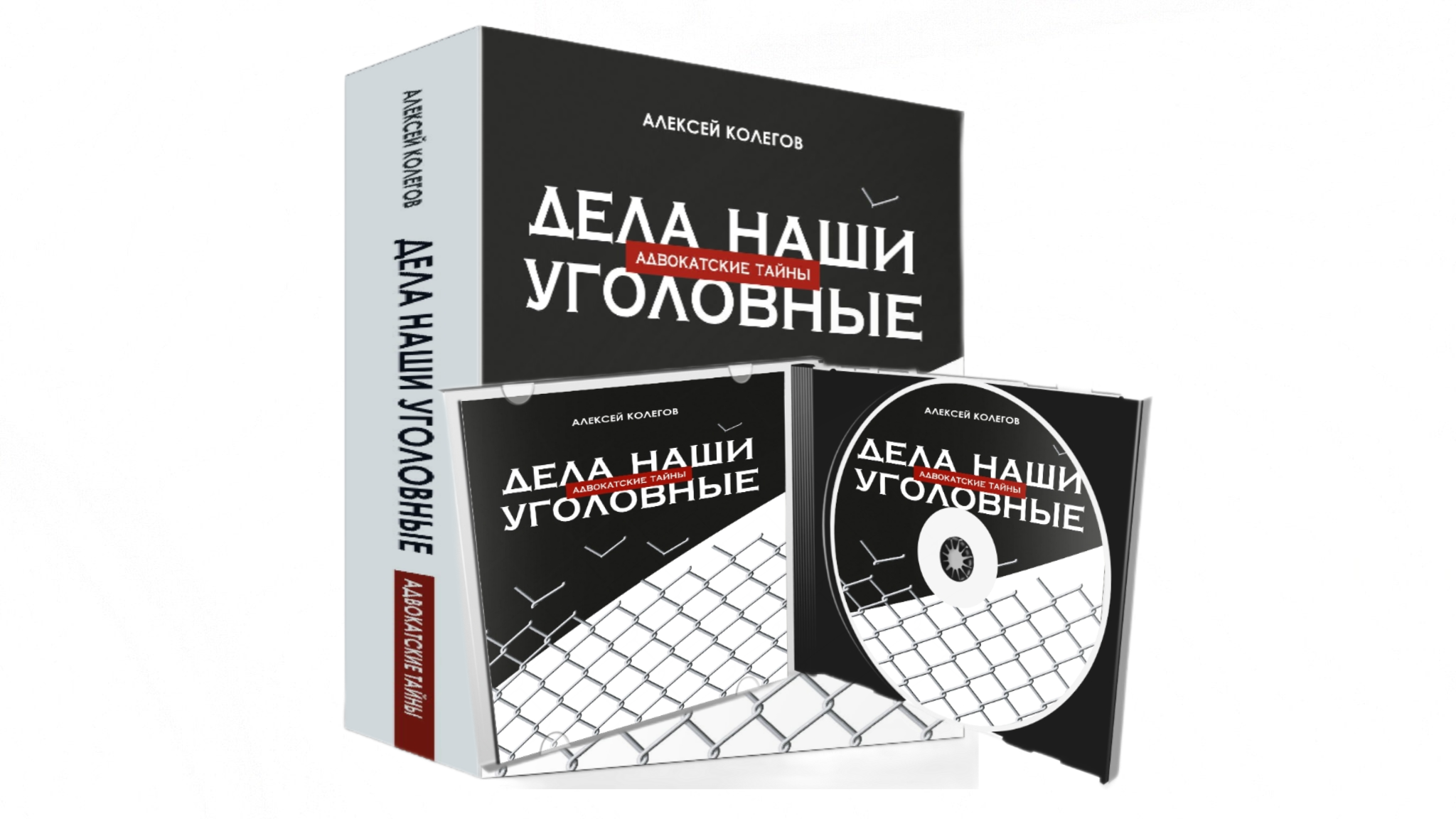 Алексей Колегов